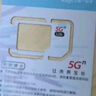 中国联通流量卡19元/月188G全国通用5G号码手机卡电话卡学生卡非无限永久长期套餐 实拍图
