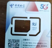 中国电信流量卡手机卡电话卡电信流量卡纯上网卡超低月租全国通用无限流量大王卡校园 玉玉卡=19元235G流量+首月免费+100分钟 实拍图