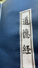 芬尚 加厚手工线装本仿古宣纸印谱家谱古书空白抄经本 软笔硬笔书法练习本信笺小行楷红十行大号40页21*32cm 实拍图