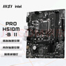 微星PRO H510M-B II 电脑主板 支持CPU 10400F/10400/10105/G6405 INTEL LGA1200 实拍图