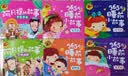 365夜睡前小故事4册 甜甜梦美美梦暖暖梦香香梦 儿童注音版宝宝睡前5分钟小故事0-3-6岁宝宝语言启蒙早教绘本 大图大字我爱读 实拍图