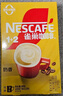 雀巢（Nestle）咖啡粉1+2奶香速溶三合一尝鲜装冲调饮品7条105g线条小狗同款 实拍图