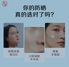 大宝清透修护防晒乳40g SPF50+敏感肌高倍防晒霜防晒乳面部护肤品男女 实拍图