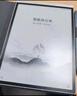 科大讯飞智能办公本Air 2 Pro星光金-水墨蓝 8.2英寸电子书墨水屏平板电脑 手写笔记本电纸书 语音转文字 实拍图