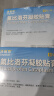 原研进口 泽普思  氟比洛芬凝胶贴膏40mg*6贴（10盒装） 实拍图