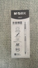 晨光(M&G)文具【刷题笔】硅胶软握0.5mm黑色按动中性笔 子弹头签字笔 学生办公水笔12支/盒AGPJ06X7考研 实拍图