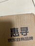 惠寻抽纸20包*300张 100抽/包竹浆纤维本色绵柔面巾纸抽餐巾纸巾 实拍图