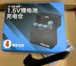 帕德（PADE）5号充电锂电池8粒4070mWh充电仓套装AA五号1.5V快充适用话筒麦克风/智能门锁/游戏手柄/相机闪光灯 实拍图