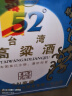 五缘湾 台湾高粱酒 五N窖藏 浓香型白酒 52度 600ml*12瓶 整箱 自饮口粮 实拍图
