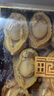 北海印象北海特产鲍鱼干甄选级礼盒500g海干货淡晒佛跳墙年货春节送礼礼品 实拍图