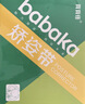 背背佳背部矫姿带护腰带儿童学生成人男女士坐姿端正姿势U9矫姿带-S 实拍图