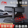 李宁仰卧起坐辅助器健身家用吸盘式练腹肌运动中考固定脚神器黑色 实拍图