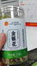 内廷上用北京同仁堂 金银花55g 精选河南封丘金银花茶 养生茶花草茶凉茶 实拍图