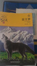 狼王梦 新版 动物小说大王沈石溪品藏书系 四五六年级课外儿童文学读物 课外阅读 阅读 课外书 实拍图