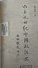 六至九世纪中国政治史 黄永年 著 北齐 北周至唐宪宗时期的政治发展演变 统治集团内部矛盾斗争 山西人民出版社 新华正版书籍 正版正货 新华书店 实拍图