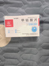 [华北制药] 甲钴胺片0.5mg*20片/盒【10盒装】 实拍图