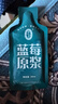 宁安堡 蓝莓原浆1800ml 蓝莓汁花青素儿童成人蓝莓原汁饮料 实拍图