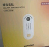 京东京造 X京东PLUS会员联名款 暖宝宝贴30片装暖身贴输液加热贴发热12H 实拍图