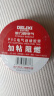 德力西电气电工胶带电气胶布绝缘PVC加粘阻燃胶带 0.15mm*17mm*15m 红 实拍图