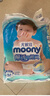 尤妮佳（MOONY）畅透微风纸尿裤拉拉裤婴儿腰贴型尿不湿柔软透气小内裤男女通用 【纸尿裤】NB90片（0-5KG） 实拍图