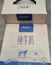 蒙牛特仑苏纯牛奶250ml*16盒3.6g乳蛋白礼盒整箱装 实拍图