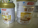 汤臣倍健蛋白粉450g+植物蛋350g礼盒 乳清蛋白粉 补充蛋白质粉营养品 实拍图