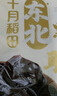 十月稻田 东北黑木耳 100g 肉厚无根 干木耳 黑龙江东宁特产 火锅炒菜凉拌 实拍图
