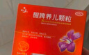 健兴 醒脾养儿颗粒 2g*12袋 醒脾开胃 养血安神 用于脾气虚所致的儿童厌食 腹泻便溏 烦躁盗汗 遗尿夜啼 实拍图