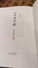 知堂回想录 港台原版 周作人 牛津大学出版社 实拍图