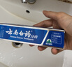 云南白药经典系列牙膏 改善牙龈问题清新口气 留兰香型牙膏45g便携旅行装 实拍图