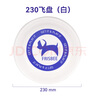 宜特（EETOYS）白色飞盘狗狗玩具耐咬狗飞碟金毛边牧互动训犬宠物用品 实拍图