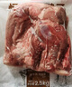恒都 国产原切牛腱子肉 2斤 冷冻 不含腱子芯 谷饲牛肉 实拍图