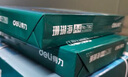 得力（deli）珊瑚海A4打印纸 70g500张*10包一箱 双面复印纸 企业采购优选 整箱5000张7363 实拍图