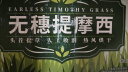 喜帅 头茬无穗提摩西草 烘干嫩草提草干草兔粮龙猫荷兰猪饲料牧草500g 实拍图