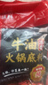 海底捞火锅底料 浓香牛油火锅底料150g*4（ 2~3人份）麻辣味火锅底料 实拍图