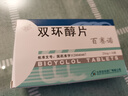 [百赛诺] 先农坛 双环醇片25mg*18片/盒 科学保肝护肝 实拍图