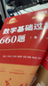 官方直营【赠视频】考研数学武忠祥2027高等数学基础李永乐复习全书线性代数基础660题2027武忠祥高数强化讲义李永乐线代讲义概率论真题金榜330题 2027李永乐考研数学660+330题【数学一】 实拍图