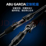 ABU GARCIA阿布BMAX3路亚竿单杆远投翘嘴竿碳素路亚雷强竿打黑微物马口竿 2.13m 枪柄M调单竿 实拍图