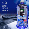 龟牌（Turtle Wax）冰蜡防冻汽车玻璃水-25°去油膜去污雨刮水奔驰宝马四季通用2L*6瓶 实拍图