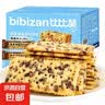 黑麦海盐苏打饼干整箱梳打早餐解馋小零食小吃休闲食品批发 黑麦海盐苏打饼干-1000g*2 实拍图