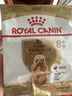 皇家狗粮贵宾老年犬粮 PDA26 8岁以上 50g*3 实拍图