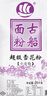 古船超级雪花粉50斤中筋小麦面粉包子面条馒头面粉披萨粉 实拍图