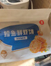 秋田满满冷冻鳕鱼鲜虾饼208g 大西洋真鳕鱼儿童早餐半成品 享宝宝婴儿食谱 实拍图