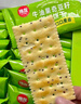 伟龙牛油果奇亚籽苏打饼干408g休闲零食早餐0反式无添加蔗糖酥脆饼干 实拍图