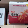 卫龙魔芋爽辣条休闲小零食香辣素毛肚魔芋爽大礼包300g/盒便携20小包 实拍图