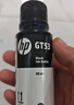 惠普（HP）GT52/53原装品红色墨水 适用hp tank310/410/5810/5820/418/411/419/518/519打印机  实拍图