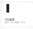 小米智能双摄可视门铃4 家用监控电子猫眼摄像头300万高清2K画质 远程监控红外夜视智能对讲家用监控器 实拍图