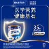 雅培全安素特医全营养配方粉 900g 麦香味 补充蛋白质粉 中老年营养粉 实拍图