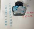 百利金 Pelikan德国进口4001非碳素钢笔墨水钢笔水30ml不堵笔彩墨学生老师书写工具送人礼物 土耳其蓝30ml 实拍图