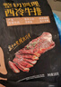 必胜客必胜优选 整切调理西冷牛排180g单片装  原肉整切 烧烤季食材 实拍图